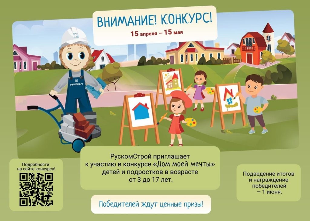 Тунтук бесплатные конкурсы для детей 2025